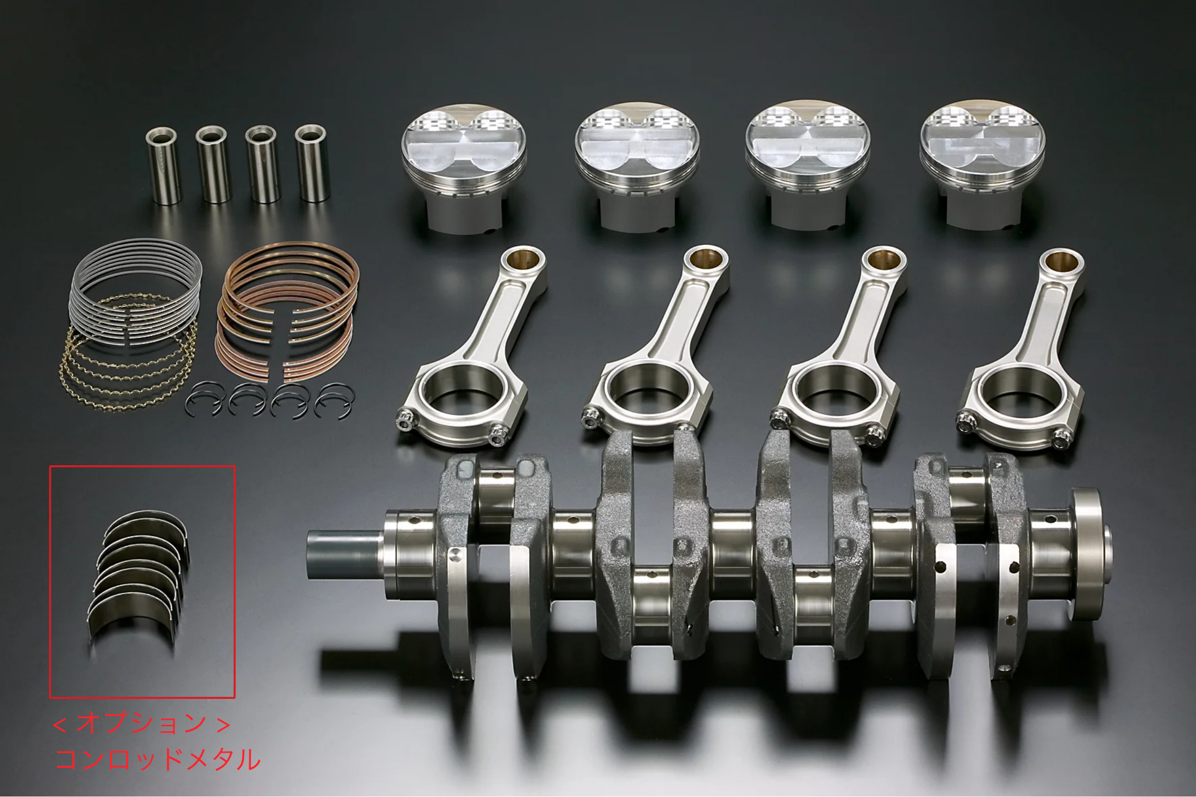 K20A キャパシティアップ2150KIT Iコネクティングロッド